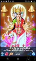 Gayatri Mantra poster