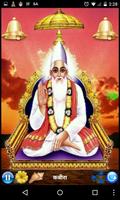 Kabir Dohe poster