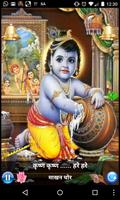 HARE KRISHNA IN HINDI 포스터