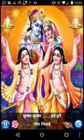 HARE KRISHNA IN HINDI 스크린샷 3