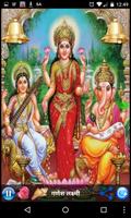 Laxmi Mantra Screenshot 3