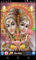 SHIV AMRIT VANI screenshot 2