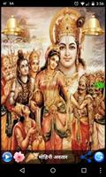 VISHNU AMRITWANI screenshot 3