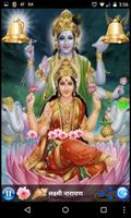 VISHNU AMRITWANI screenshot 1