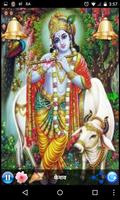 VISHNU AMRITWANI screenshot 2