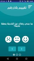 جازان ٩٤٠ capture d'écran 1