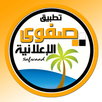 Safwa APK