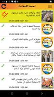 صفوى الإعلانية syot layar 1