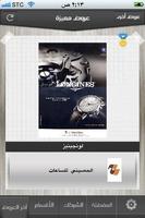 تخفيضات - افضل الخصومات syot layar 3