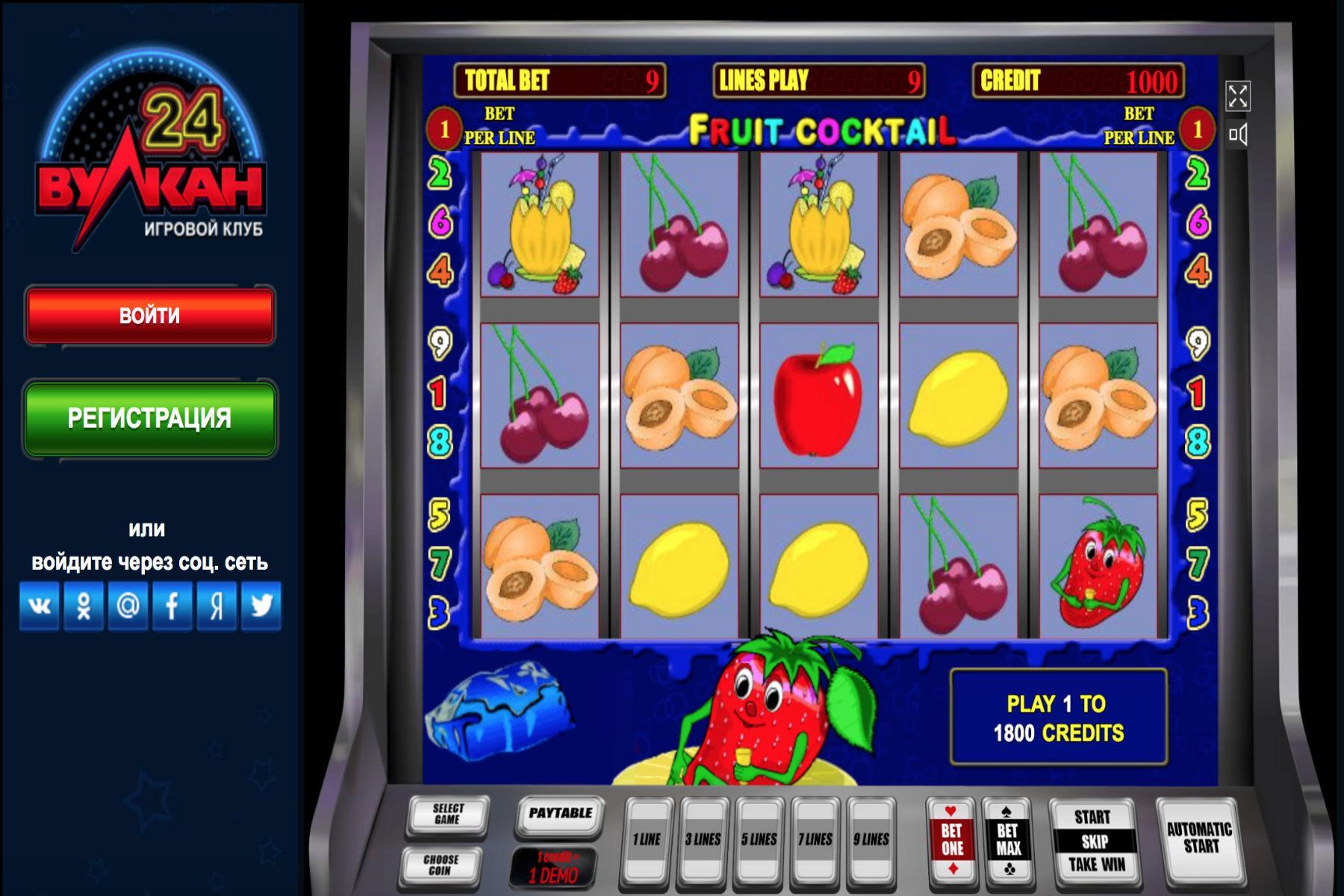 азартные игры автоматы бесплатно вулкан