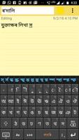 Rodali Assamese Keyboard screenshot 3
