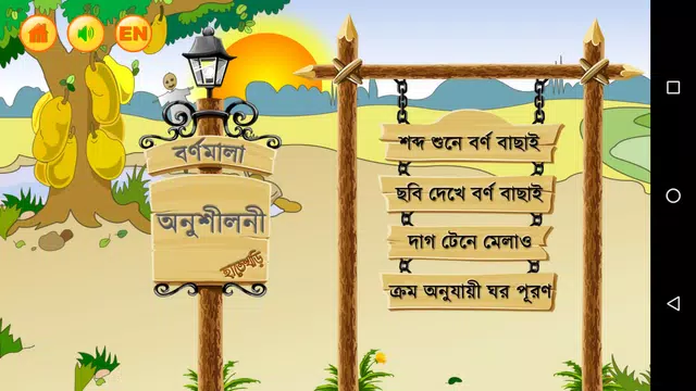 Screenshot 3 for Hatekhori (Bangla Alphabet)