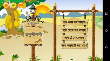 Hatekhori (Bangla Alphabet) syot layar 2