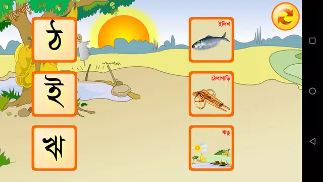 Screenshot 6 for Hatekhori (Bangla Alphabet)