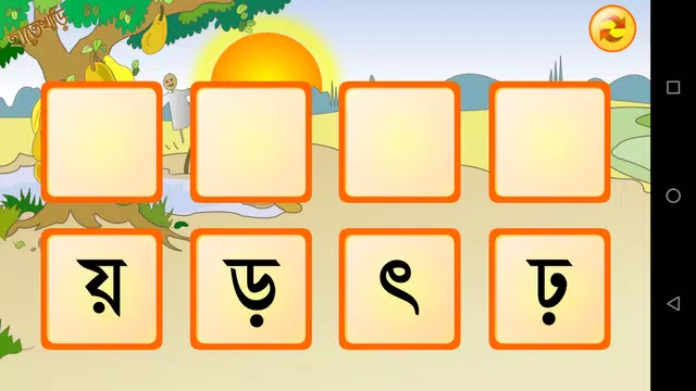 Screenshot 7 for Hatekhori (Bangla Alphabet)
