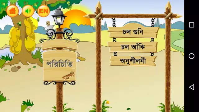 Screenshot 2 for Hatekhori Shongkha