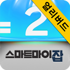 스마트마이잡2 얼리버드(실시간 건설알바정보) icon