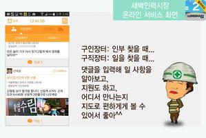 스마트마이잡2 얼리버드(실시간 건설알바정보) screenshot 2