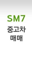 sm7 매매 poster