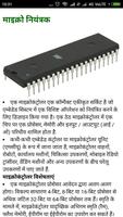 Learn Electronics(Hindi) পোস্টার