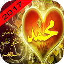 أناشيد دينية  2017 APK