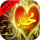 أناشيد دينية  2017 icon
