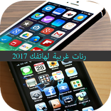 Western ringtones for your phone