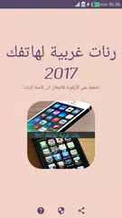 Western ringtones for your phone APK download