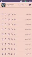 Western ringtones for your phone APK download