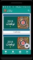 توقعات الأبراج أوراق التاروت Cartaz