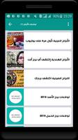 توقعات الأبراج أوراق التاروت imagem de tela 2