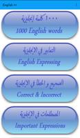 برنامه‌نما English Wallet ++ عکس از صفحه