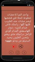 نكت تحت السمطة imagem de tela 2