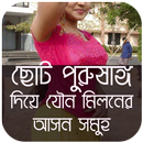 ছোট হলে কার্যকরী আসন সমূহ APK