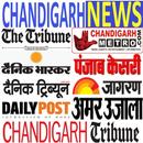 Chandigarh News - Chandigarh Hindi News Paper 2020 APK