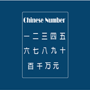 Chinese Writing - Dr Number APK