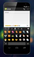 Emoji Coolsymbols keyboard постер
