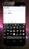 Emoji Coolsymbols keyboard скриншот 1