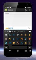 酷符號繁體中文鍵盤 emoji 顔文字 表情 постер