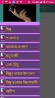 হুমায়ুন আহমেদ সমগ্র Affiche