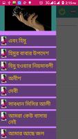 হুমায়ুন আহমেদ সমগ্র ảnh chụp màn hình 1