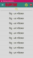 হুমায়ুন আহমেদ সমগ্র screenshot 2