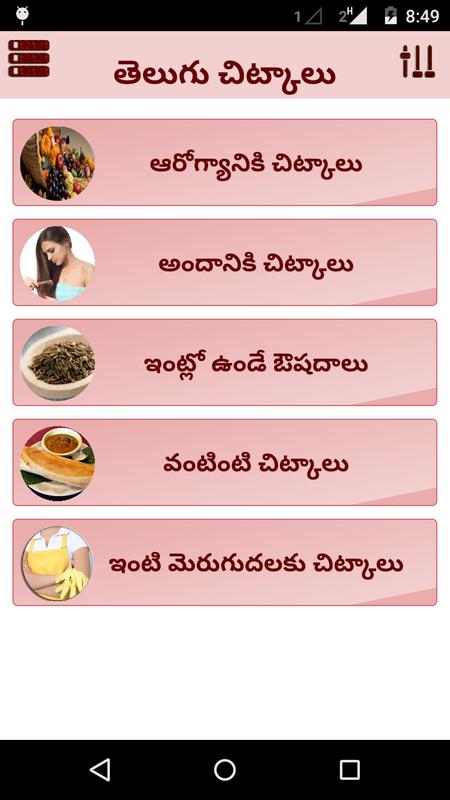 Telugu Tips Poster Telugu Tips Poster