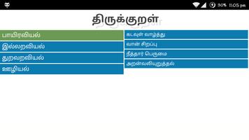 Tamil Thirukkural capture d'écran 1