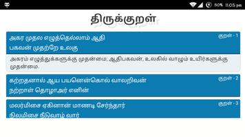 Tamil Thirukkural screenshot 2