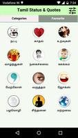 Tamil Status & Quotes پوسٹر