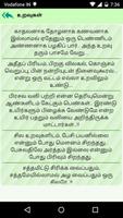 Tamil Status & Quotes 截图 2