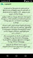 Tamil Status & Quotes screenshot 2