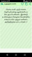 Tamil Status & Quotes capture d'écran 3