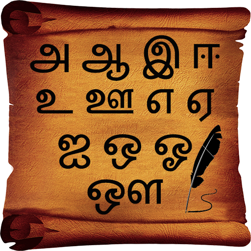 தமிழ் தாகம்